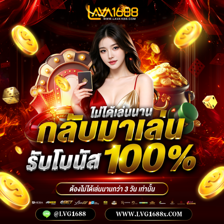 กลับมาเล่น100_